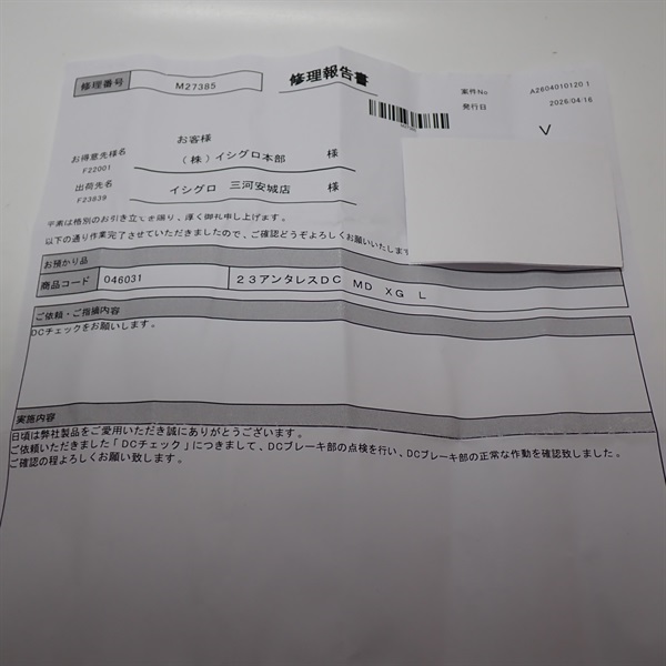 ２３アンタレスＤＣＭＤＸＧ左